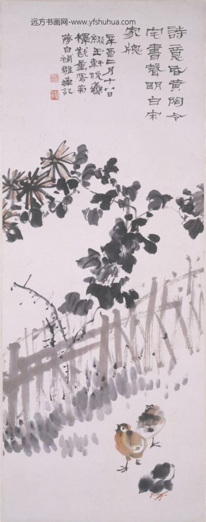 姚华 王梦白篱菊雏鸡图轴.jpg
