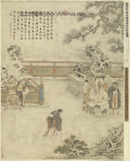 姚文瀚 折槛图轴.jpg