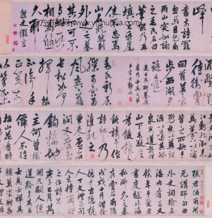 姚绶 行书拜张伯雨墓诗卷.jpg