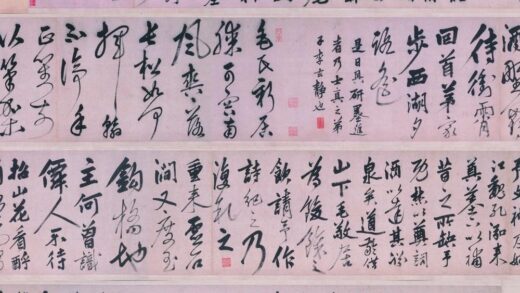 姚绶 行书拜张伯雨墓诗卷.jpg