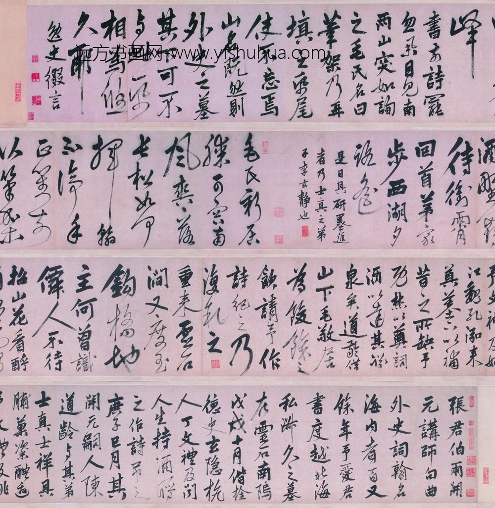 姚绶_行书拜张伯雨墓诗卷