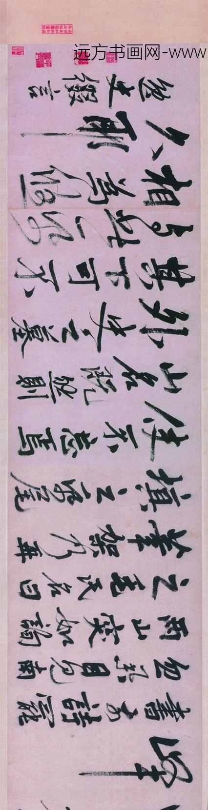 姚绶_行书拜张伯雨墓诗卷_