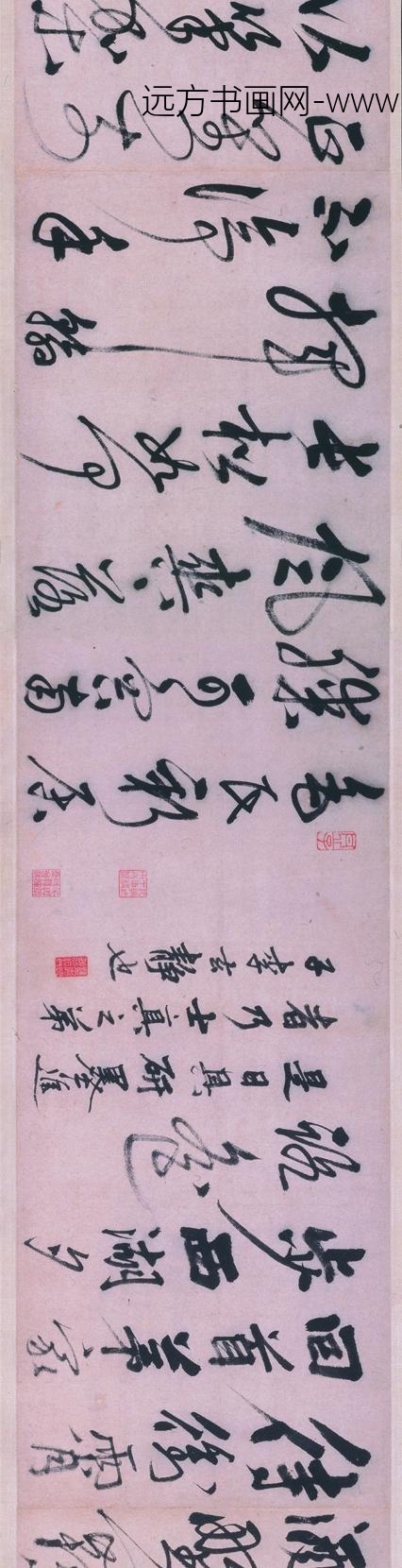 姚绶_行书拜张伯雨墓诗卷_