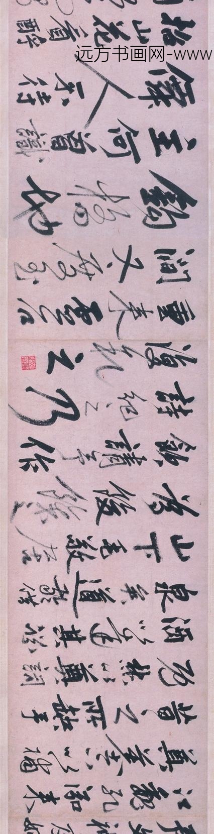 姚绶_行书拜张伯雨墓诗卷_