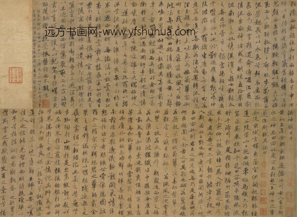 姚绶_行书洛神赋卷