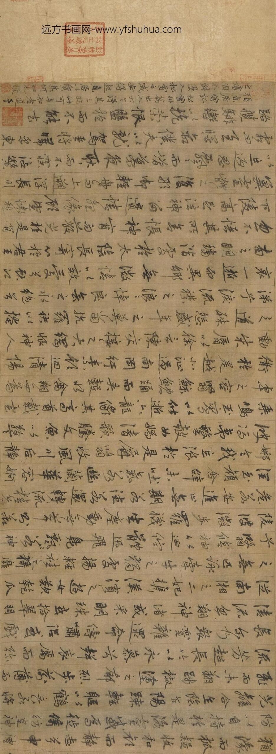 姚绶_行书洛神赋卷_