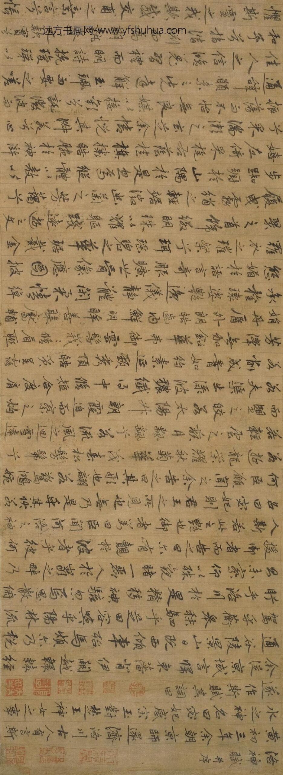 姚绶_行书洛神赋卷_