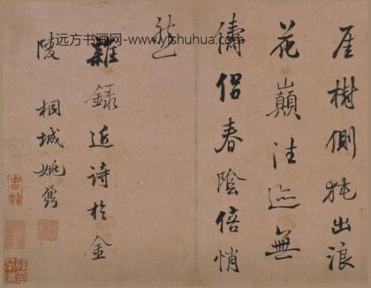 姚鼐 行书诗册.jpg