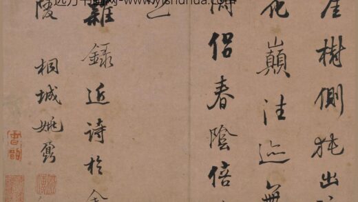 姚鼐 行书诗册.jpg