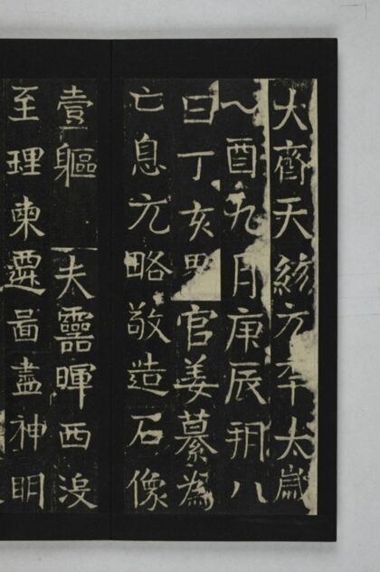 姜纂造像記 0.jpg