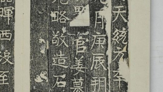 姜纂造像記 0.jpg