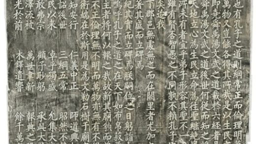 孔子廟重修碑 0.jpg