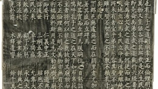 孔子廟重修碑 0.jpg