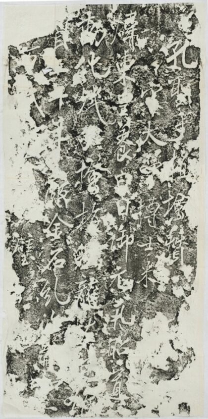 孔子手植檜贊 0.jpg