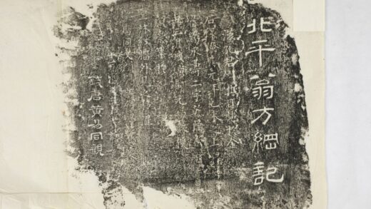 孔麟碣題記.jpg