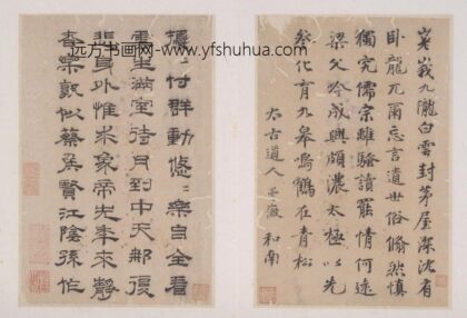 孙作 隶书静学斋诗页.jpg