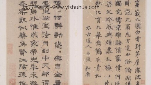 孙作 隶书静学斋诗页.jpg