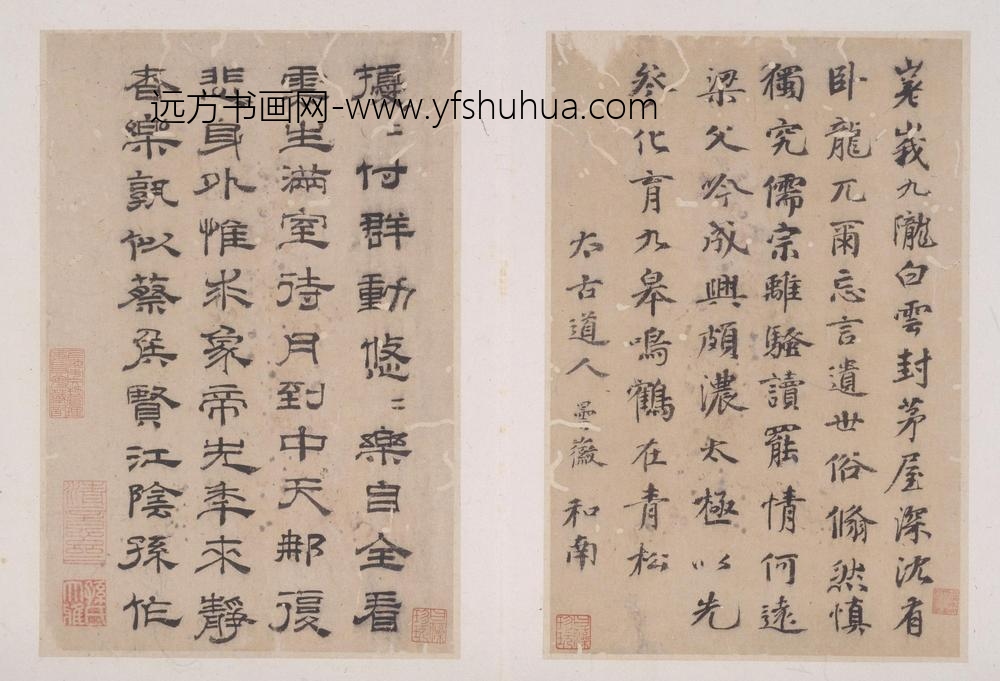 孙作_隶书静学斋诗页