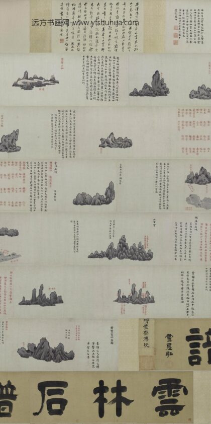 孙克弘 云林石谱图卷.jpg