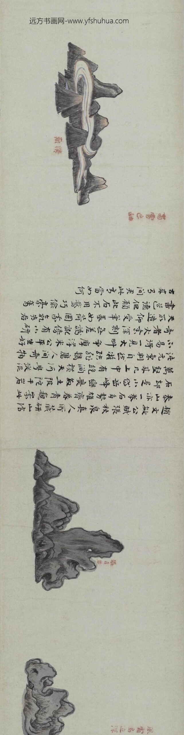 孙克弘_云林石谱图卷_