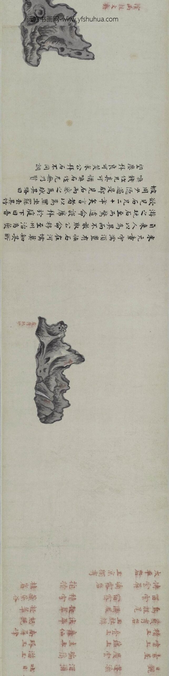 孙克弘_云林石谱图卷_