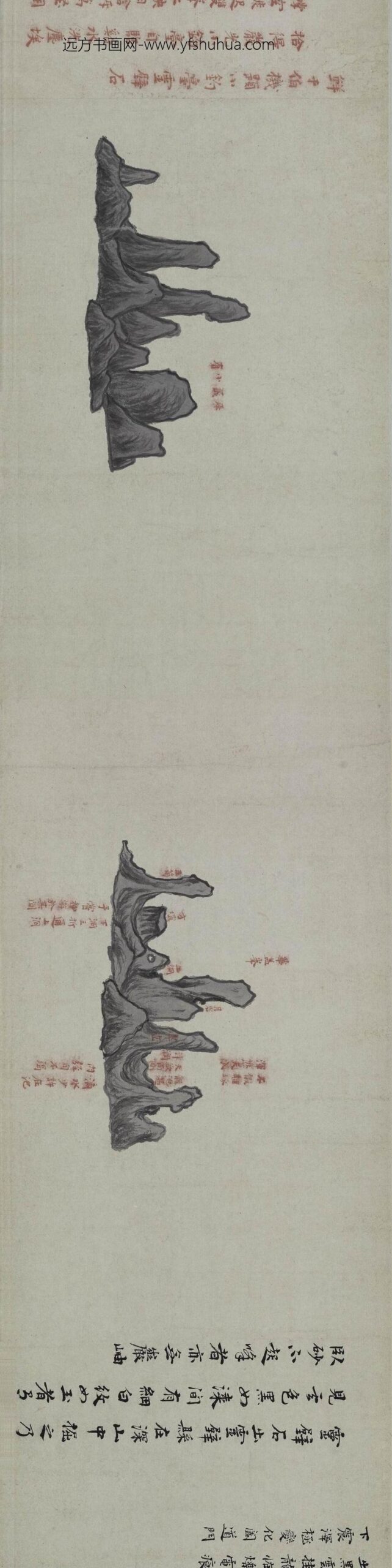 孙克弘_云林石谱图卷_