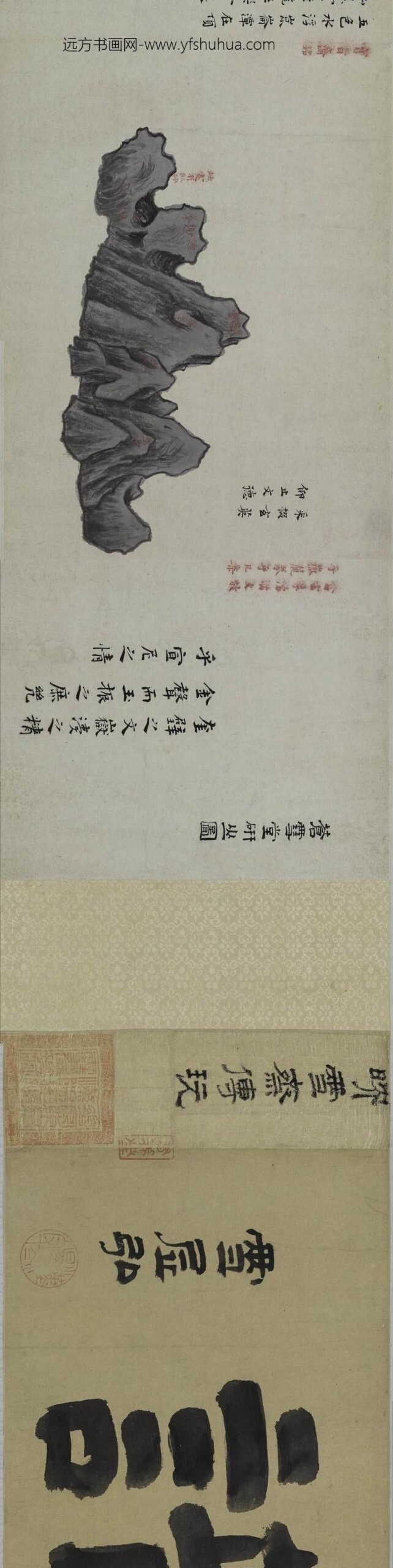 孙克弘_云林石谱图卷_