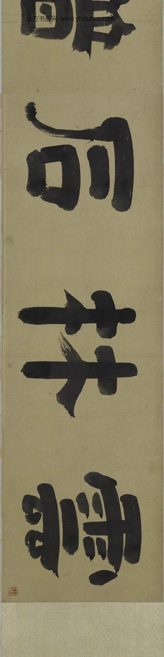 孙克弘_云林石谱图卷_