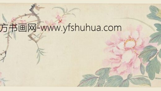 孙克弘 春花图卷.jpg