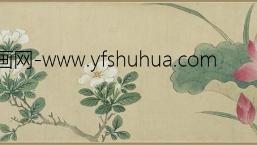 孙克弘 花卉卷.jpg