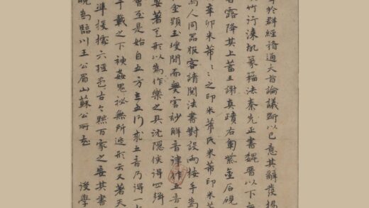 孙克弘 行书米芾像轴.jpg