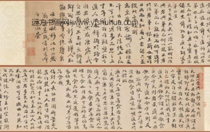 孙奇逢 行书兼山堂与五修书七则卷.jpg