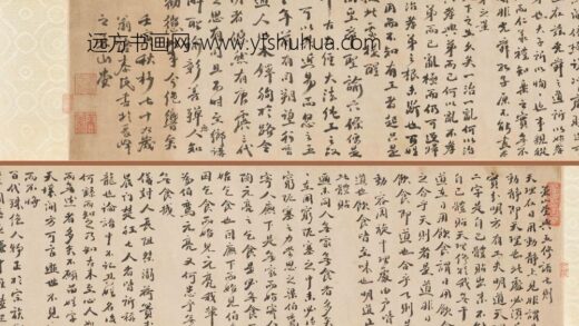 孙奇逢 行书兼山堂与五修书七则卷.jpg