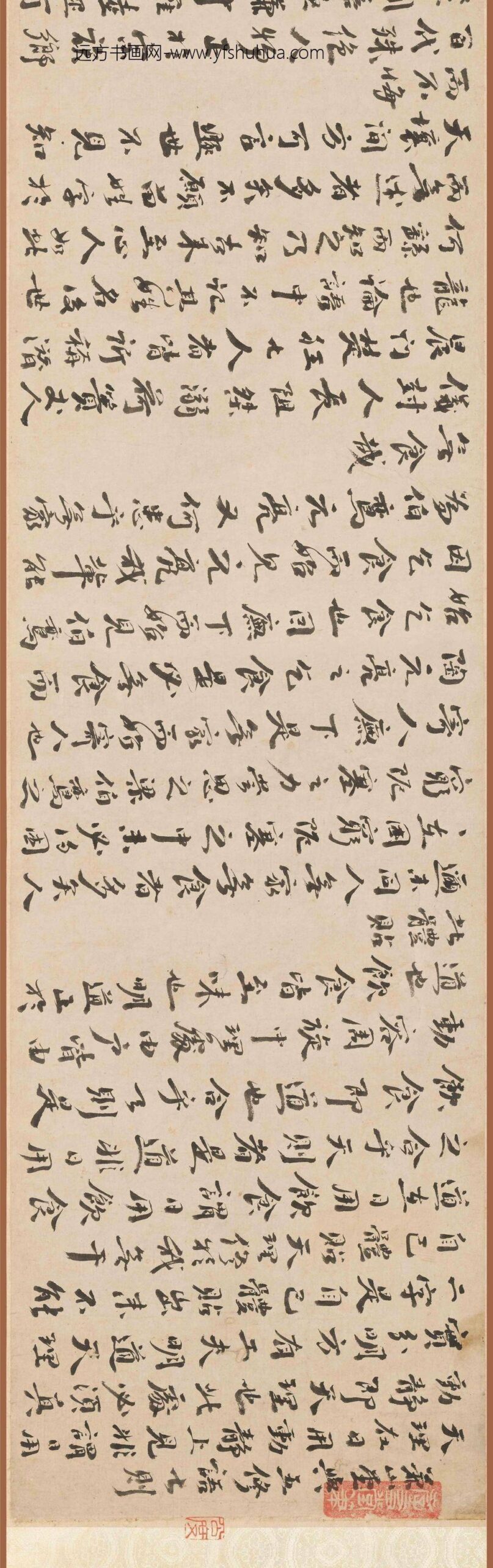 孙奇逢_行书兼山堂与五修书七则卷_