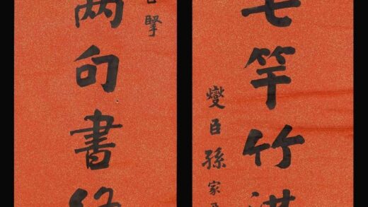 孙家鼐 楷书十言联.jpg