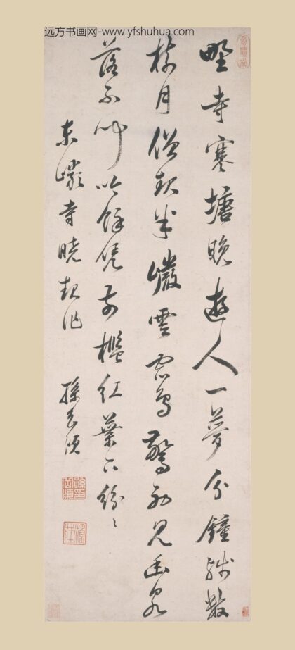 孙岳颁 行书诗轴.jpg