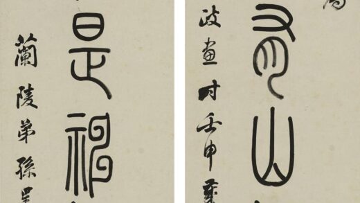 孙星衍 篆书八言联.jpg