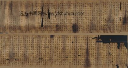 孙爽 妙法莲花经卷第二卷.jpg