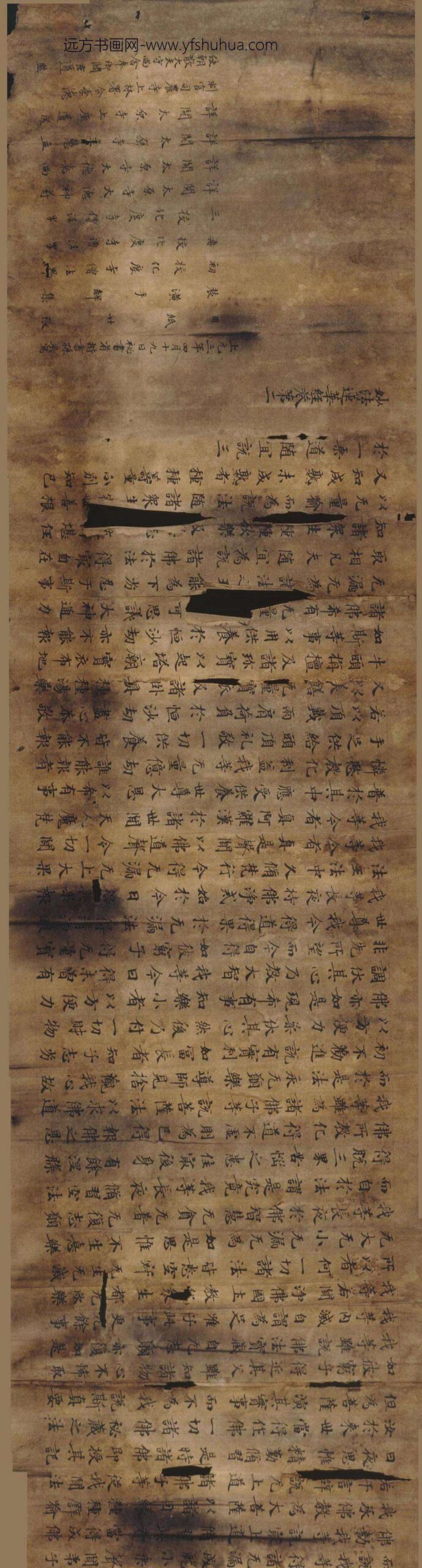 孙爽_妙法莲花经卷第二卷_