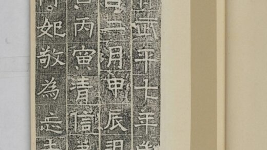 孟阿妃造像記 0.jpg