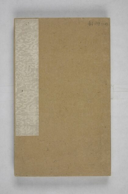 孫思香造像記 0.jpg