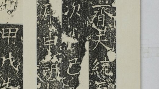 孫旿等建寺造像記 0.jpg