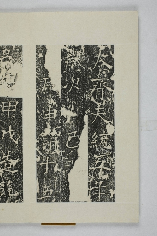 孫旿等建寺造像記_