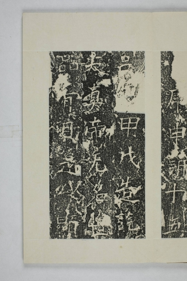 孫旿等建寺造像記_