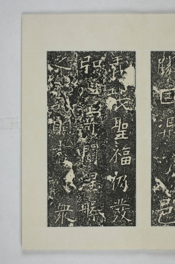 孫旿等建寺造像記_