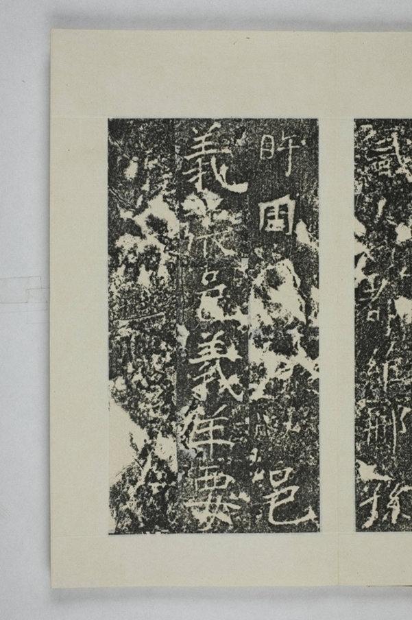 孫旿等建寺造像記_