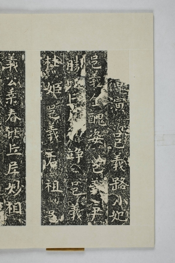 孫旿等建寺造像記_