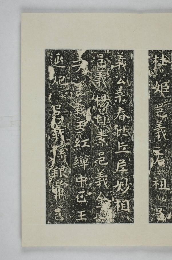 孫旿等建寺造像記_