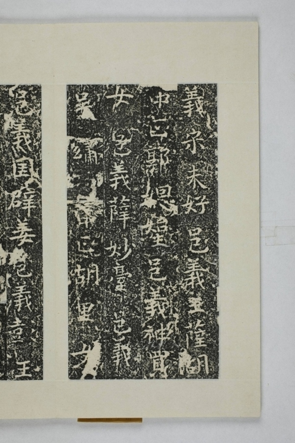 孫旿等建寺造像記_