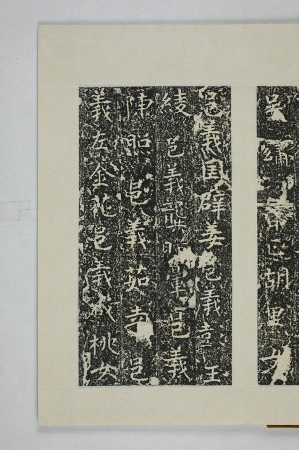 孫旿等建寺造像記_